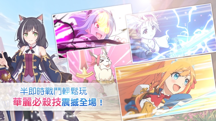 超異域公主連結!Re:Dive