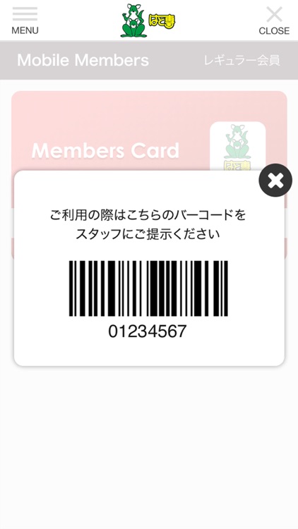 アルプラザ尼崎・はと専公式アプリ