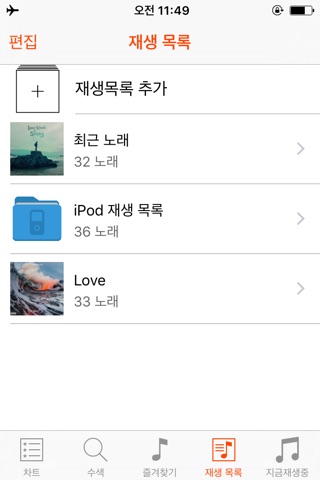 Music Player & MP3 Playlist screenshot 4