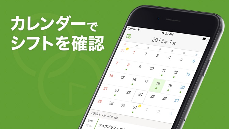 シフトボード:シフト管理と給料計算が便利なバイト・アプリ