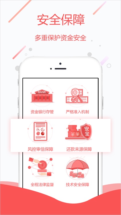 金储宝Pro版-银行存管理财投资金融平台 screenshot-4