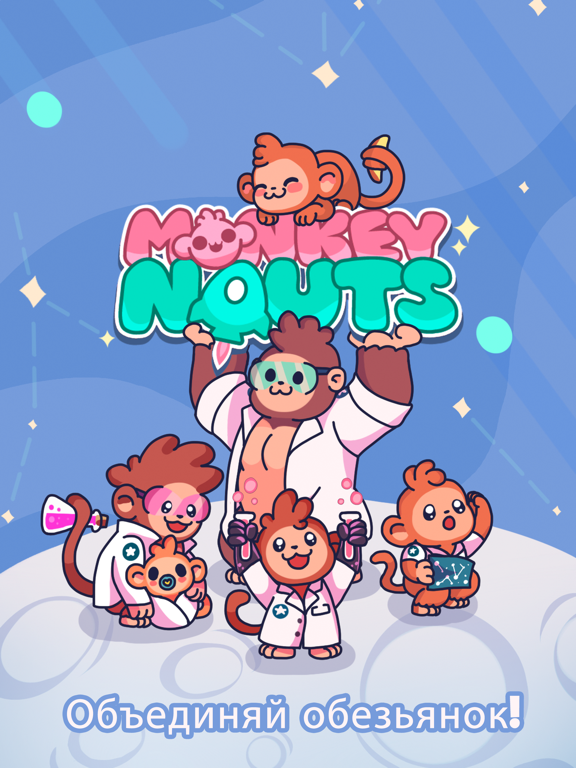 Monkeynauts Объединяй обезьян на iPad