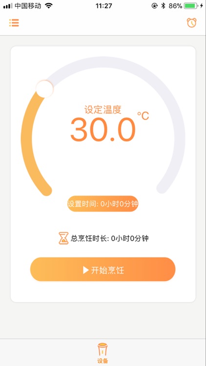 132--- 安全稳定管理助手