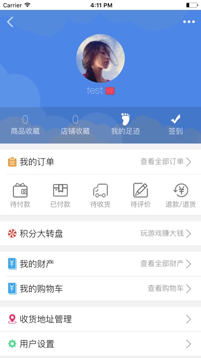 E康惠购 screenshot 4