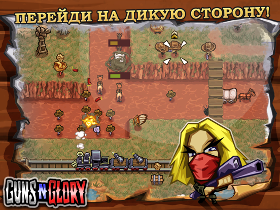 Скачать Guns'n'Glory Premium