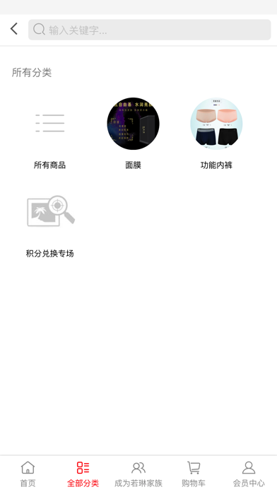 若琳坊 screenshot 4