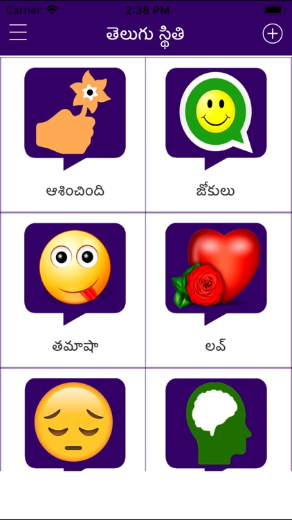 Telugu Status & Quotes Shayari