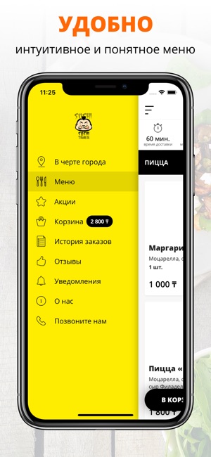 FooD Times | Щучинск(圖2)-速報App