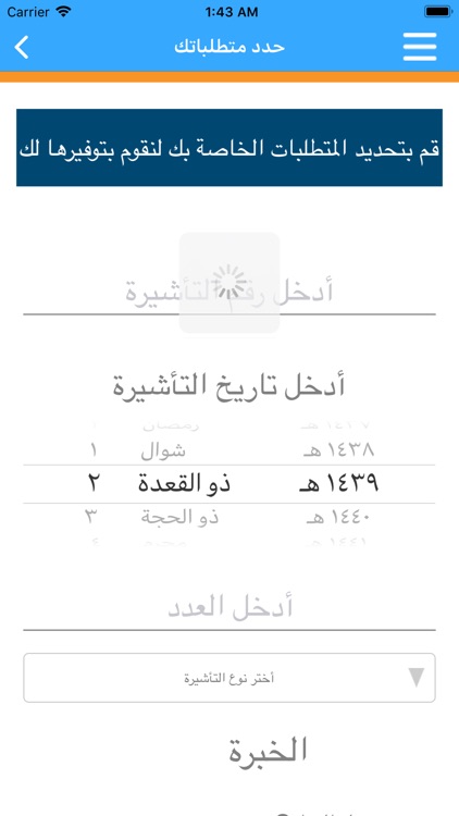 الاتقان للأستقدام screenshot-7