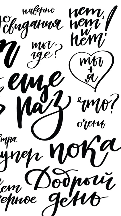 Каллиграфия!
