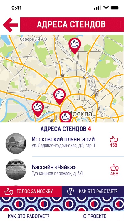 Я люблю Москву! screenshot-3