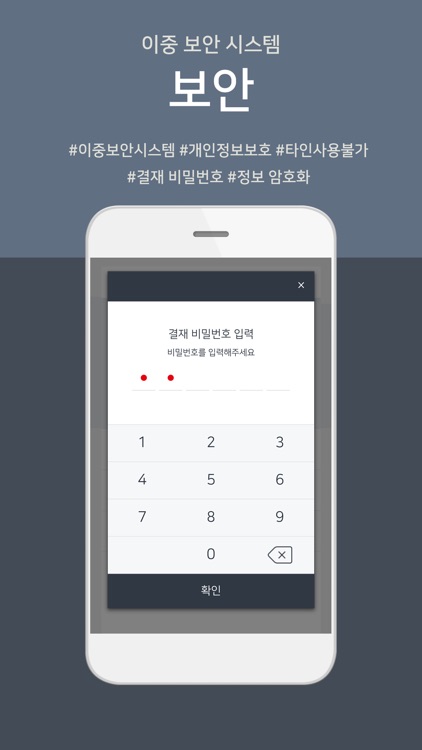 하이웨이페이 screenshot-3