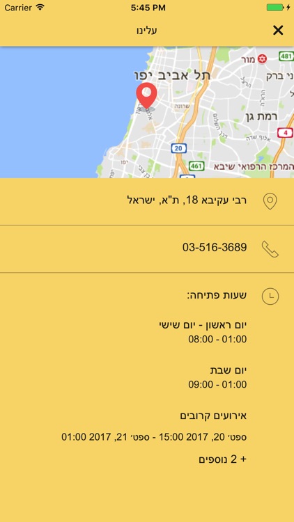 המטבחון screenshot-4