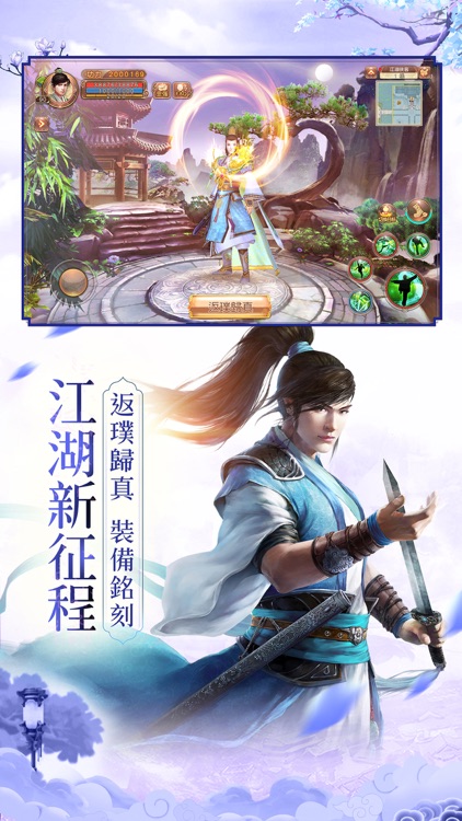 九陰真經手遊版-這是你的江湖