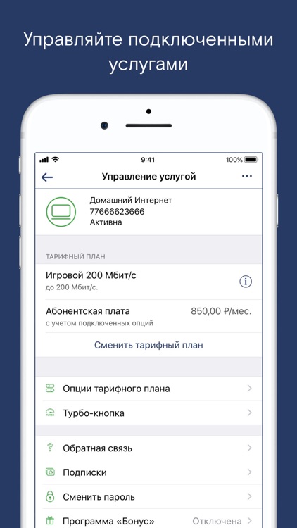 Мой Ростелеком