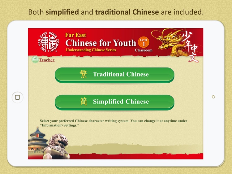 Chinese for Youth 1 Classroom