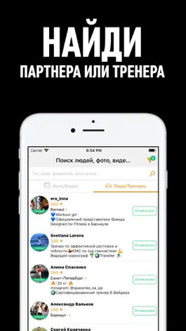 Game screenshot Совместные тренировки - SSOUL apk