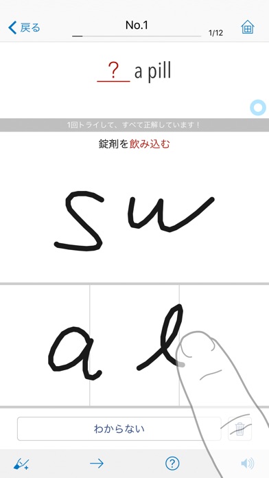 チャンクで英単語 Advanced screenshot1