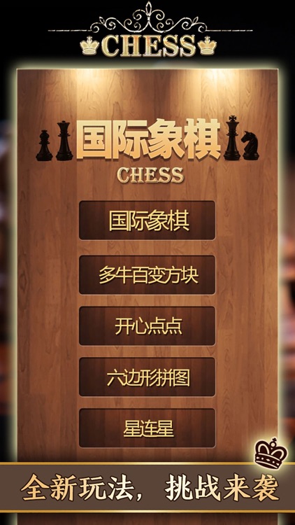 chess - funny and puzzle screenshot-9