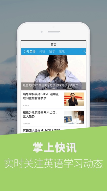 掌上英语-海量成人英语口语资源