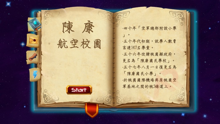 陳康智慧校園 AR