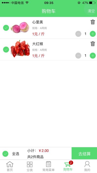 泽谷鲜特 screenshot 3