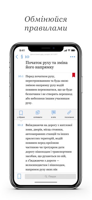 PDD Ukraine(圖3)-速報App