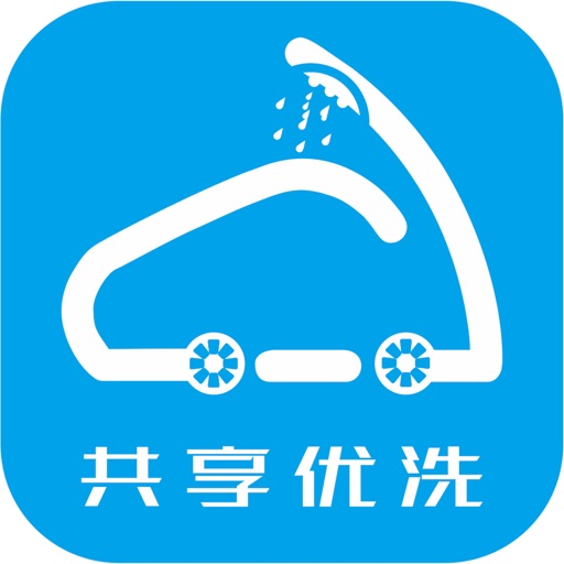 共享优洗 icon