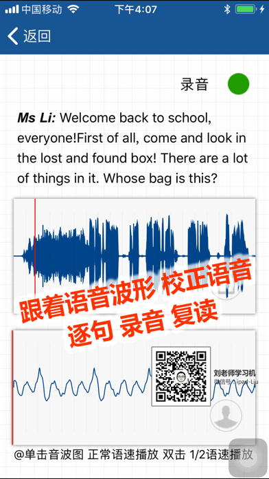 刘老师系列-外研版7下英语互动学习 screenshot 3
