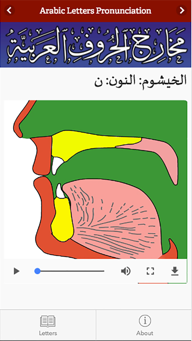 How to cancel & delete Arabic Letters Pronunciation from iphone & ipad 3