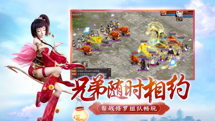 大话西游2口袋版-手机上的大话2 screenshot-4