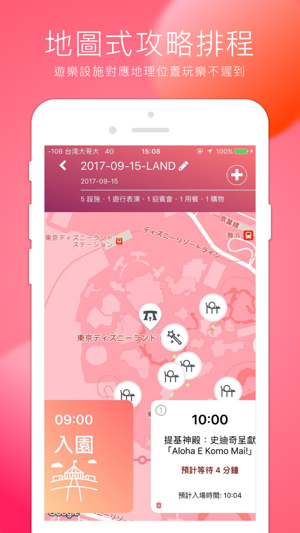 NoQ - TDL & TDS(圖3)-速報App