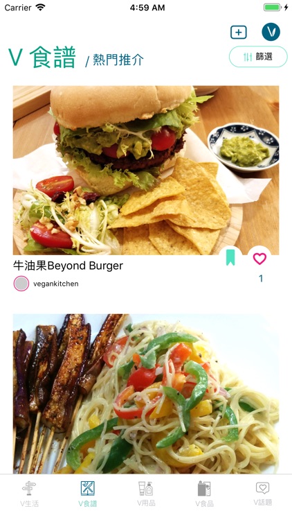 VElife - 純素食譜及生活用品分享 screenshot-3