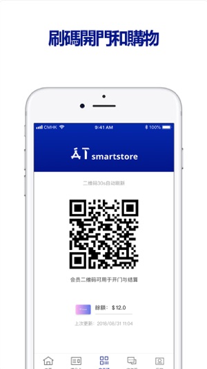 AT智能商店(圖3)-速報App