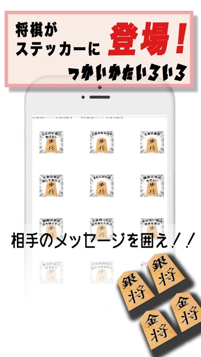 将棋の鬼 for iMessegeのスクリーンショット1 将棋の鬼 for iMessegeのスクリーンショット1