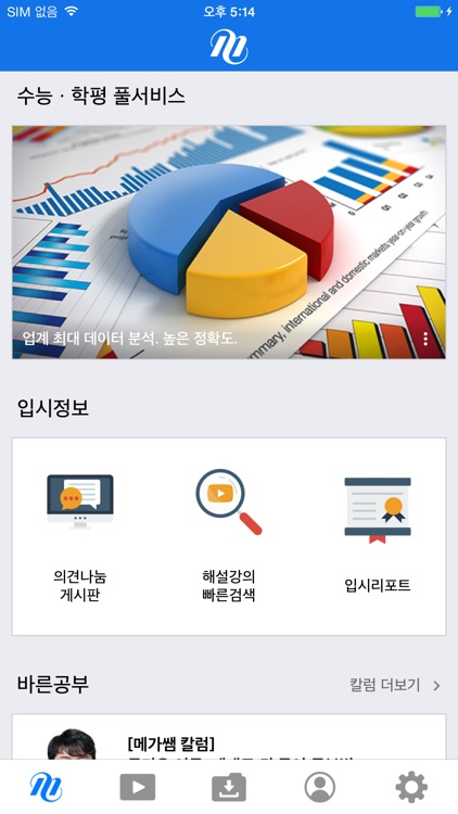 메가스터디 스마트러닝