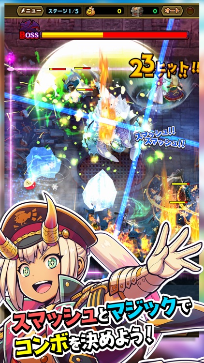 スマッシュ&マジック