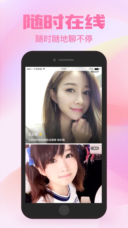 蜜约交友-一对一美女同城交友软件