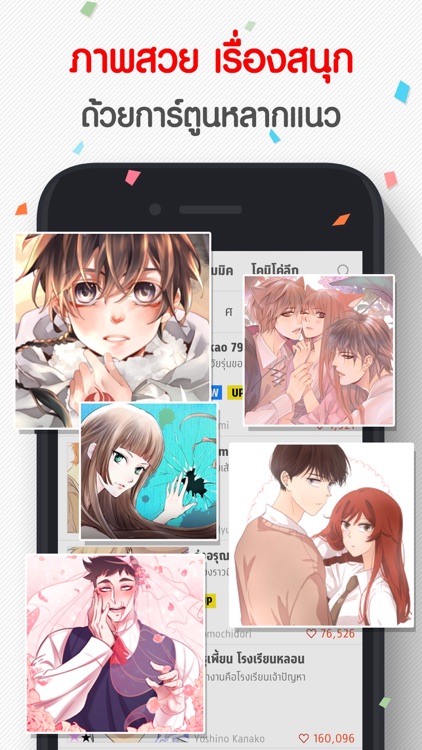 comico การ์ตูนและนิยายออนไลน์ทั้งไทยและต่างประเทศ