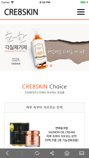 CRE8SKIN - 크리에이트스킨(圖2)-速報App