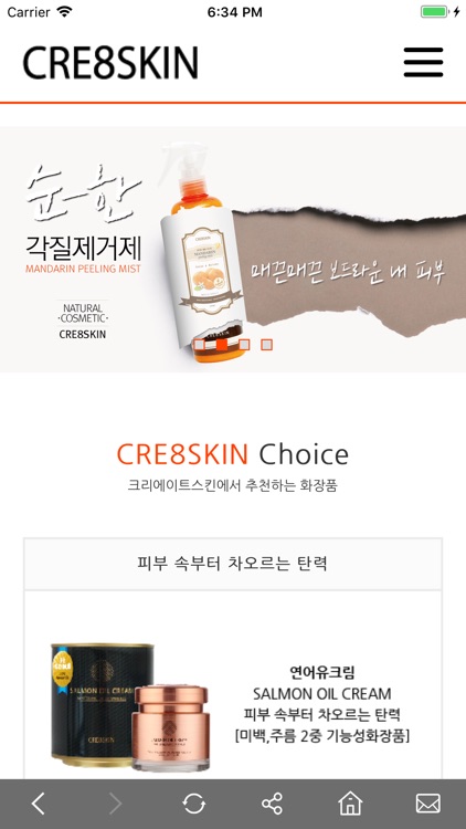 CRE8SKIN - 크리에이트스킨