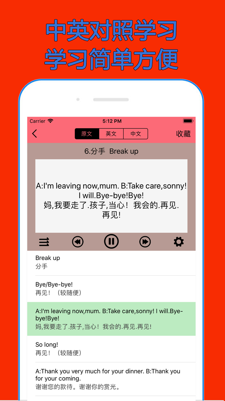 初级英语--常用口语(经典对话) screenshot 3