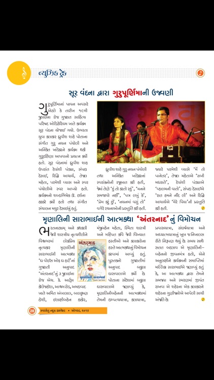 Swarsetu News Digest screenshot-3