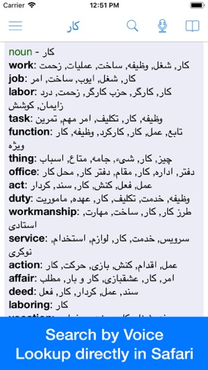 Persian Dictionary - Dict Box(圖3)-速報App