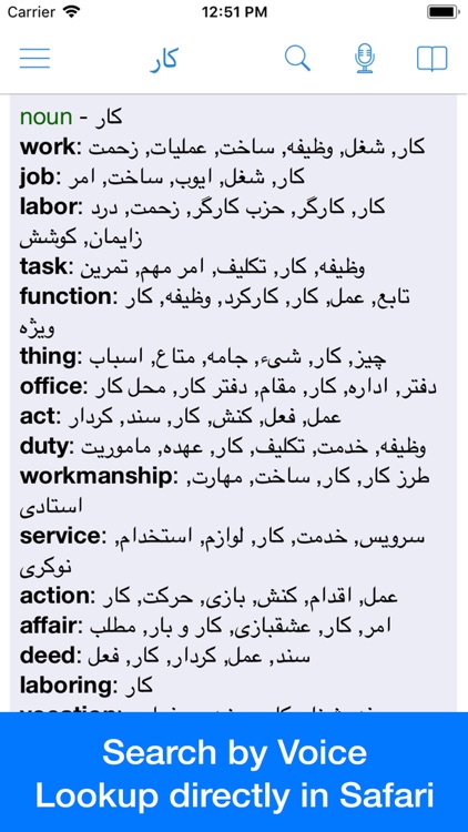 Persian Dictionary - Dict Box