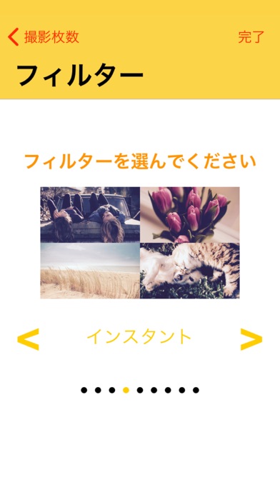 ディスポ - 使い捨てカメラ/インスタントカメラで写真撮影!のスクリーンショット5 ディスポ - 使い捨てカメラ/インスタントカメラで写真撮影!のスクリーンショット5
