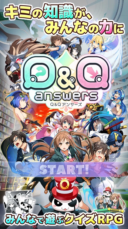 Q&Qアンサーズ ~クイズRPGでオンライン・バトル~