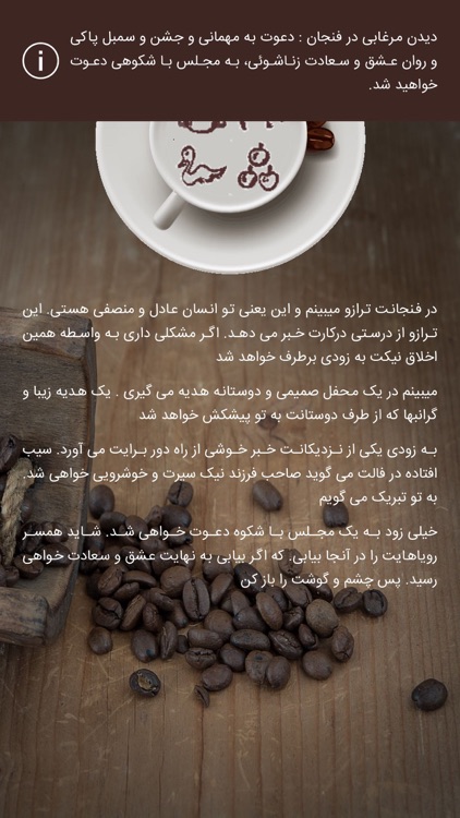 فال قهوه screenshot-4