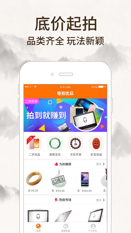 惠拍优品