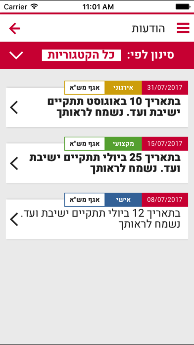 שופרסל שותפים Screenshot 2